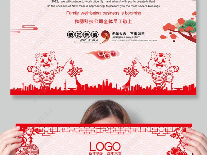 原创2022虎年剪纸中国风新年春节放假通知贺卡版权可商用