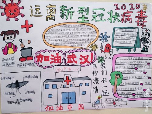 四年级的王光尧和詹钰昕用手抄报点赞生命的守护者向英雄致敬