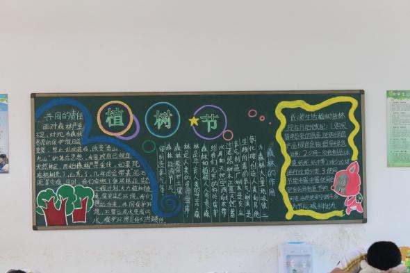 沙田广荣中学初二年级开展以植树节为主题的黑板报评比活动 植树