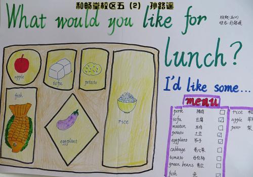 五年级学生自制英语菜单英文菜单手抄报-在线图片欣赏