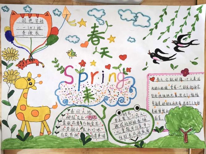 宝贝们拿起画笔围绕寻找春天的主题在爸爸妈妈的帮助下制作手抄报