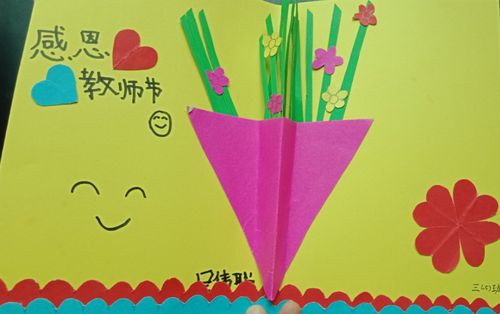 恩江二小教师节贺卡三年级精巧作品展