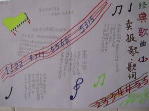 三年级音乐手抄报图片大全 跟春节有关的音乐手抄报