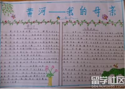 长江黄河的数学手抄报 关于黄河的手抄报