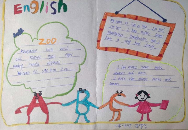 小学生四年级英文手抄报四年级英语手抄报