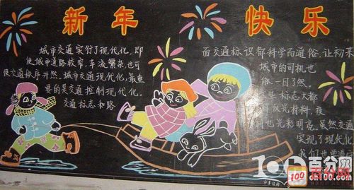 画欢度春节的黑板报主要的就是要突出春节的喜庆气氛这样才能画