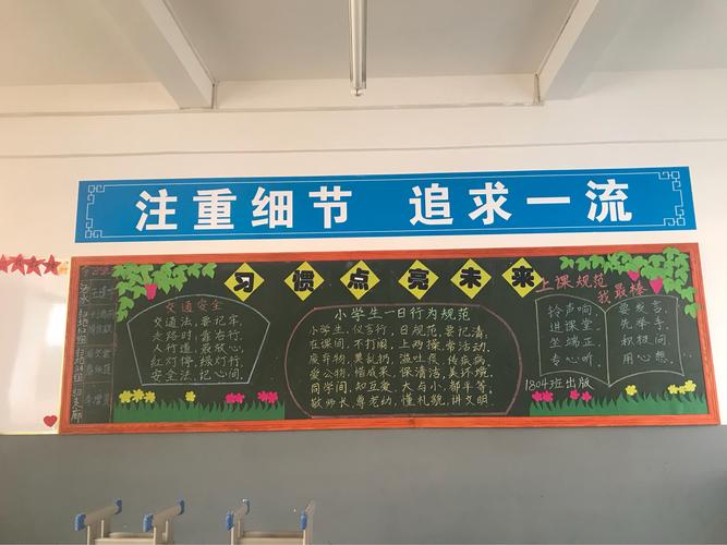 灌阳县移民小学举行开学初教室黑板报评比活动