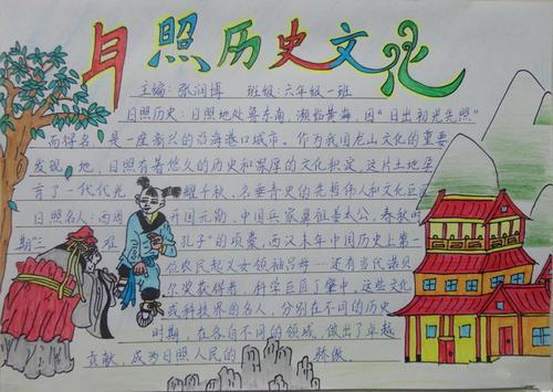 关于历史的手抄报科尔沁实验初中七年级14班历史手抄报第二期秦汉时期