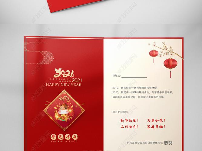 原创2021创意中国风牛年新年贺卡春节贺卡设计版权可商用