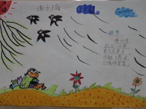 小学一年级古诗配画绝句的手抄报 小学一年级手抄报-蒲城教育文学网