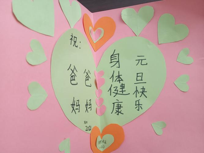 句句祝福暖人心枣强县第四小学一年级学生制作元旦小贺卡