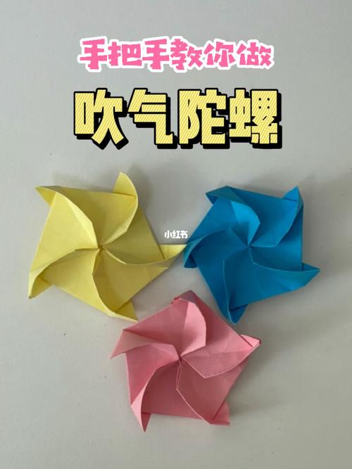 好玩的吹气陀螺来啦yishun自由行热门攻略折纸教程