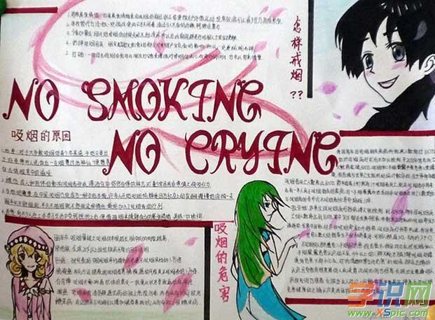 宣传画 吸烟的危害手抄报文字 吸烟危害手抄报最简单吸烟有害健康的