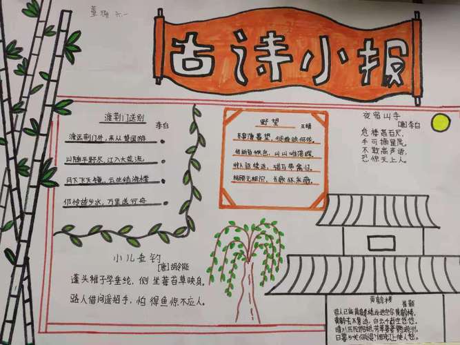 潘集寨学校六年级组成功举办诗海拾贝手抄报比赛