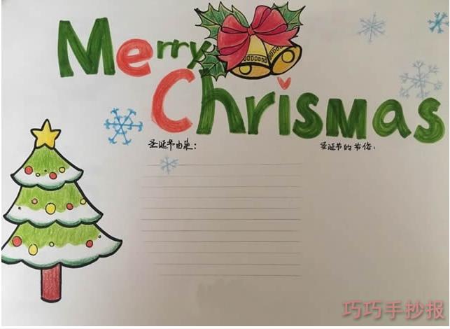 怎么画简单又漂亮圣诞夜手抄报小学生手抄报