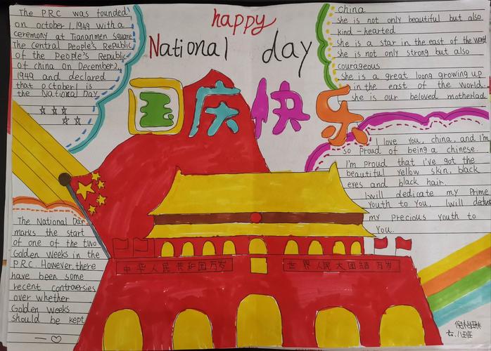 拳拳赤子心 泱泱中华情汉滨高中西校区七年级英语手抄报比赛献礼