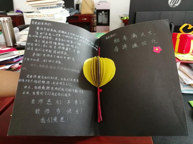 阳光书院七年级语文组开展学生创意贺卡大赛喜迎教师节