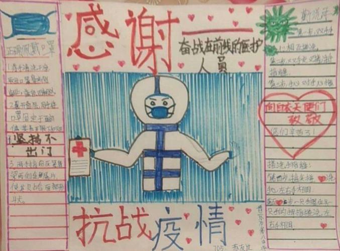 暖心博乐市第八中学学生自创手抄报为武汉加油为中国加油