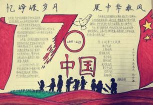 庆祝宁夏自冶区成立60周年手抄报 70周年手抄报