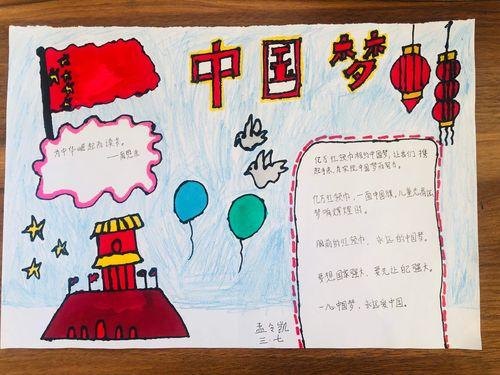 10月爱国月系列活动中国梦爱国主义手抄报展小学生爱国手抄报 爱国