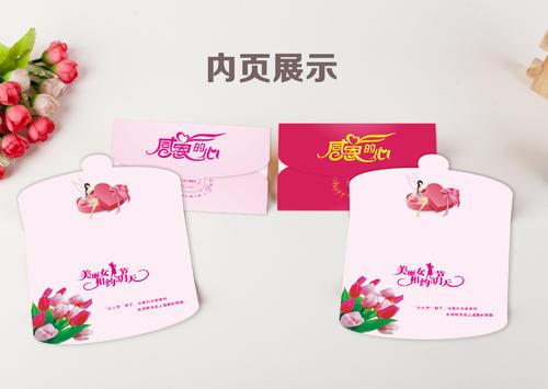 员工生日贺卡定制三八节贺卡三八节女人节日礼物卡片可logo印刷