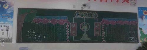 迎新年换新颜亳州市第一小学二年级组迎新年黑板报评比活动