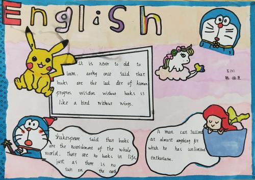 小学第二期学生英语手抄报配音作品 写美篇  小学生英语手抄报的制作