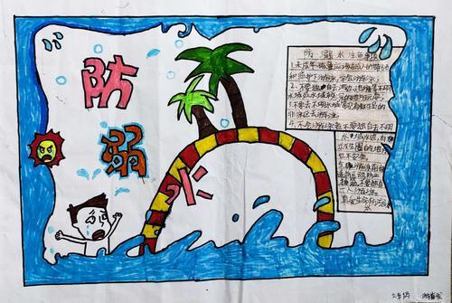 四五六年级组田畔学校防溺水安全系列手抄报投票啦最简单的防溺水手