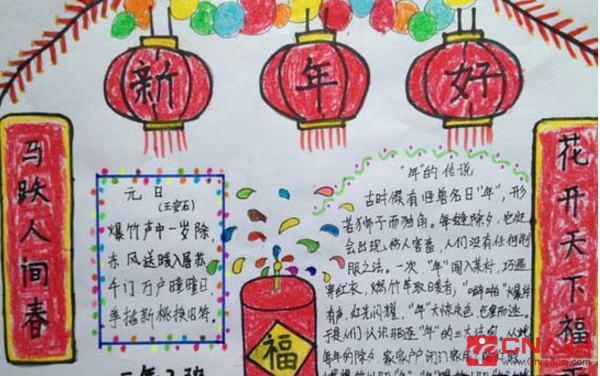 手抄报 春节手抄报 正文    春节俗称年节是中华民族最隆重的传统