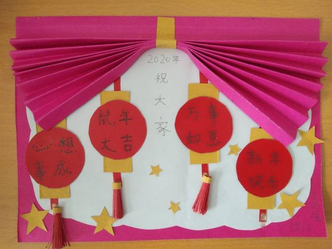 磁县崇文学校一年级庆元旦新年贺卡展示