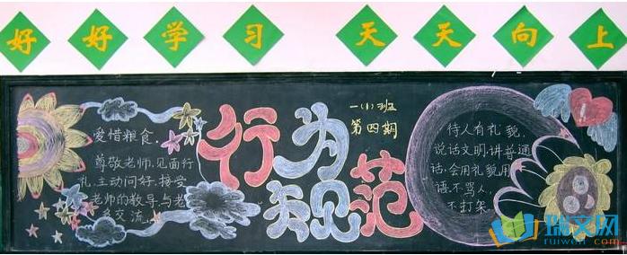 素材 黑板报    我国是世界四大文明古国之一古老的中华民族自古以来