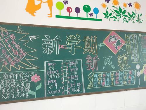 充满生机的美好季节里黄口镇中心小学迎来了新学期第一期黑板报展评