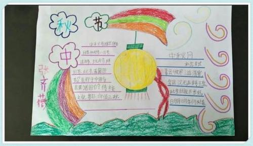 二年级中秋节最简单的手抄报 二年级中秋手抄报