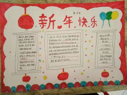 彭家庄学区大赵村小学五年级开展了迎新春 过大年手抄报汇演