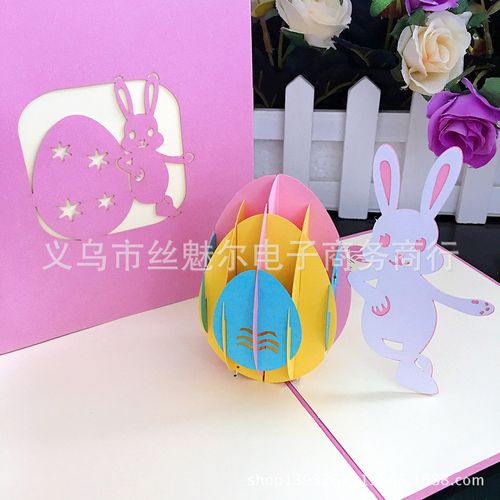 兔子和彩蛋立体创意复活节贺卡激光镂空纸雕卡片可来图来样定制
