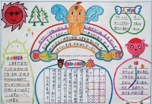 六年级关于春节数学手抄报 六年级数学手抄报