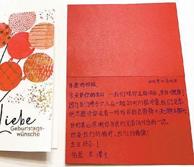 每年妈妈的生日佑星博文兄弟俩都会送上用中文写的生日贺卡.