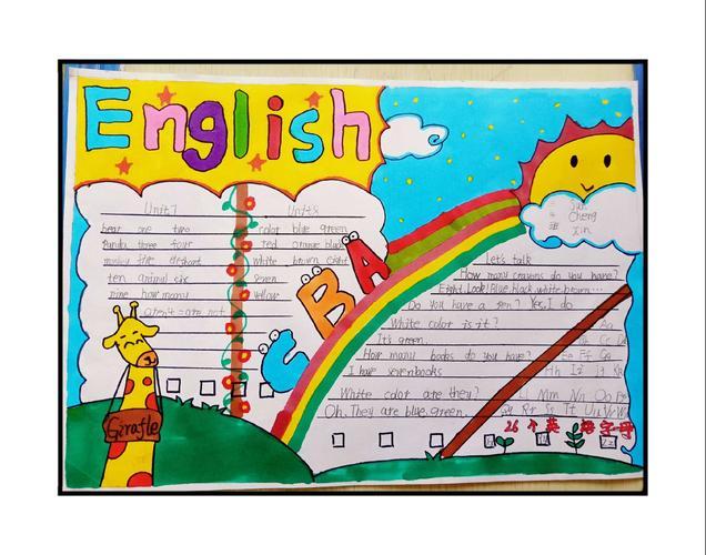 三年级英语颜色的手抄报英语颜色手抄报