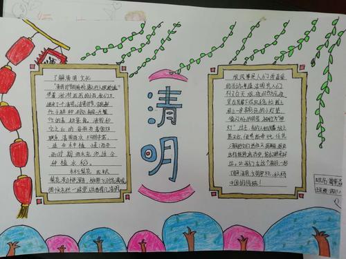 英烈手抄报图片清明节学生手抄报 ------马庄桥镇初级中学关于清明祭