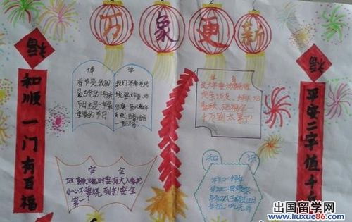 五年级春节手抄报图片的相关文章