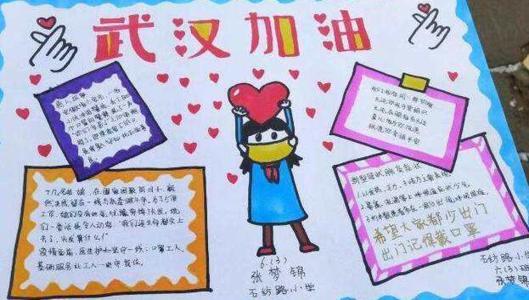 加油武汉加油中国手抄报抗击疫情中国加油儿童画