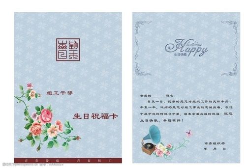 贺卡 温馨 背景 生日快乐 底纹 边框 花边 祝词 花朵 卡片 广告设计