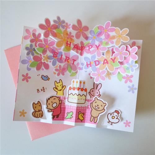 日本可爱大宝樱花满满生日立体贺卡卡通治愈大口仔系列庆生祝福卡