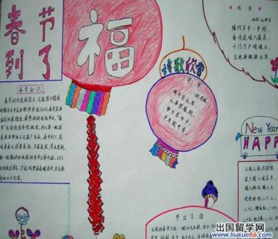 幼儿园春节假期开心的一件事手抄报幼儿园手抄报