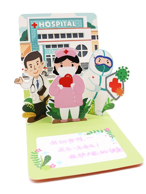 母亲节幼儿园儿童手工课diy制作医生护士贺卡材料包送妈妈礼物