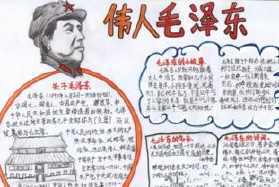 中国著名人物故事的手抄报童话故事的手抄报