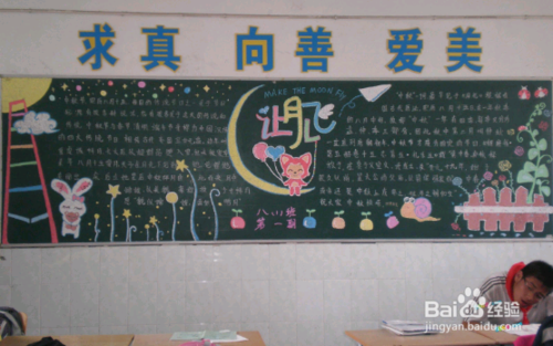 加深对中国传统节日的认识可以专门办一期关于中秋节的黑板报那么画