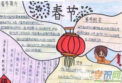 英语过年手抄报祝福语三年级春节的手抄报 三年级春节手抄报