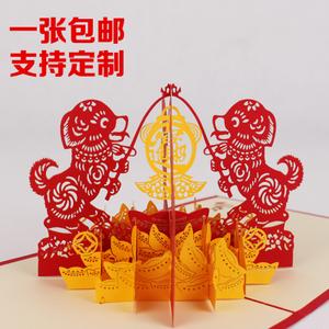 2018中国风新年贺卡创意 贺年卡立体狗年纸雕商务定制春节卡片