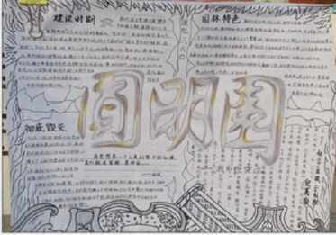 颐和园的塔怎么画手抄报 颐和园的手抄报-蒲城教育文学网